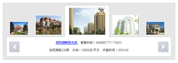 JS图片展示特效 适合产品推荐 楼盘展示等